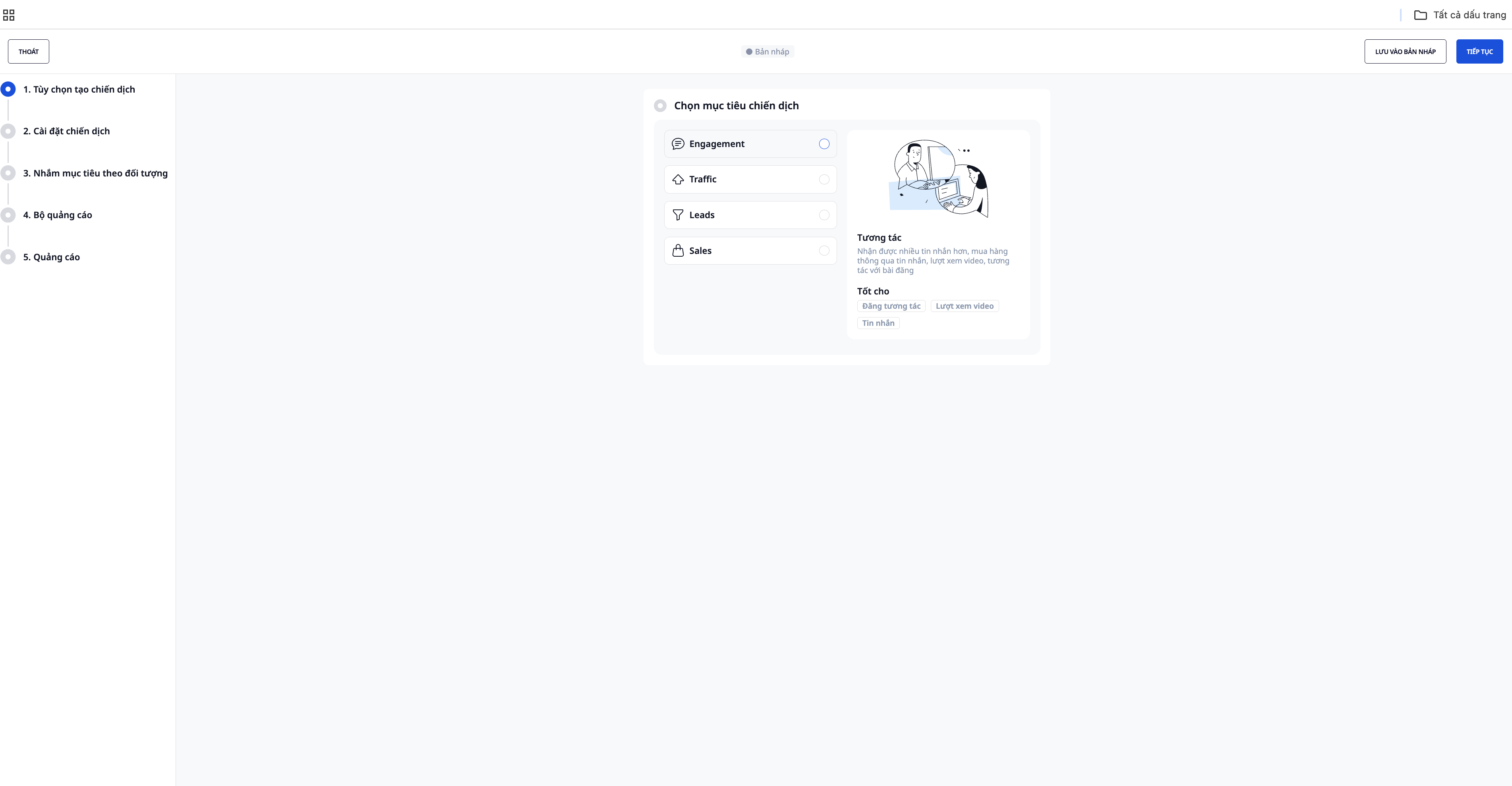 キャンペーンを作成する