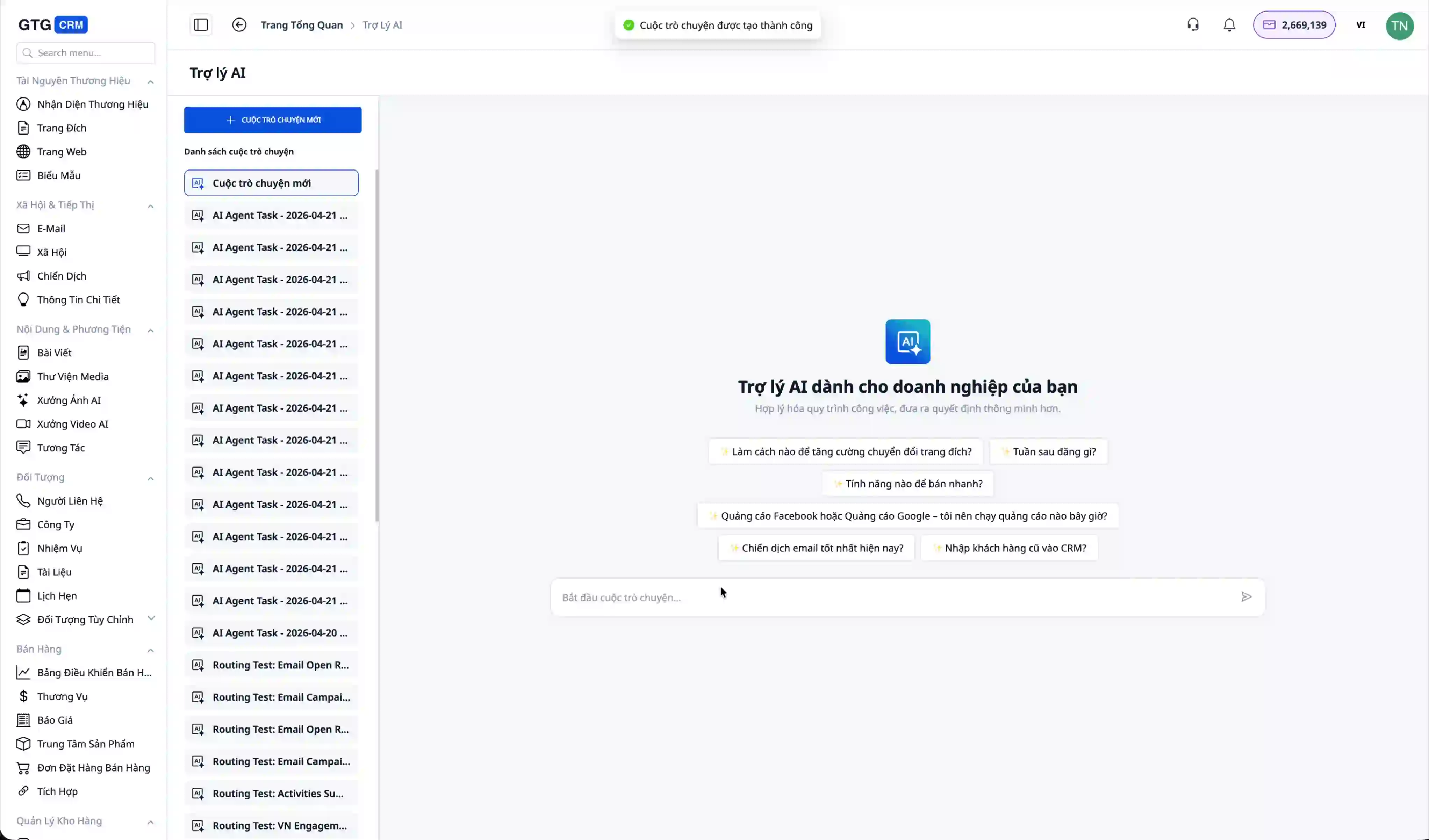 อินเทอร์เฟซรายการอีเมล