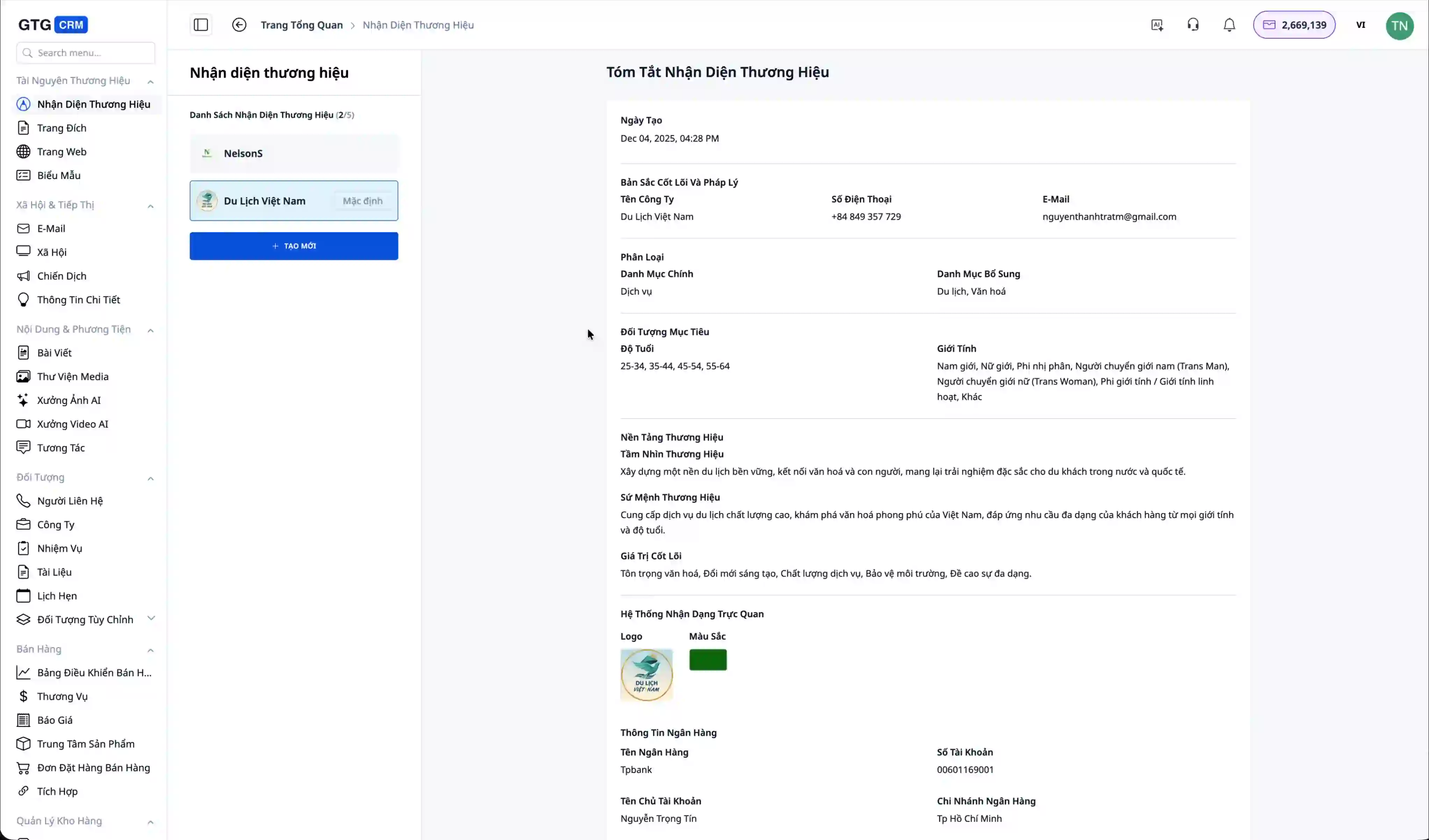 การกำหนดค่าเอกลักษณ์แบรนด์