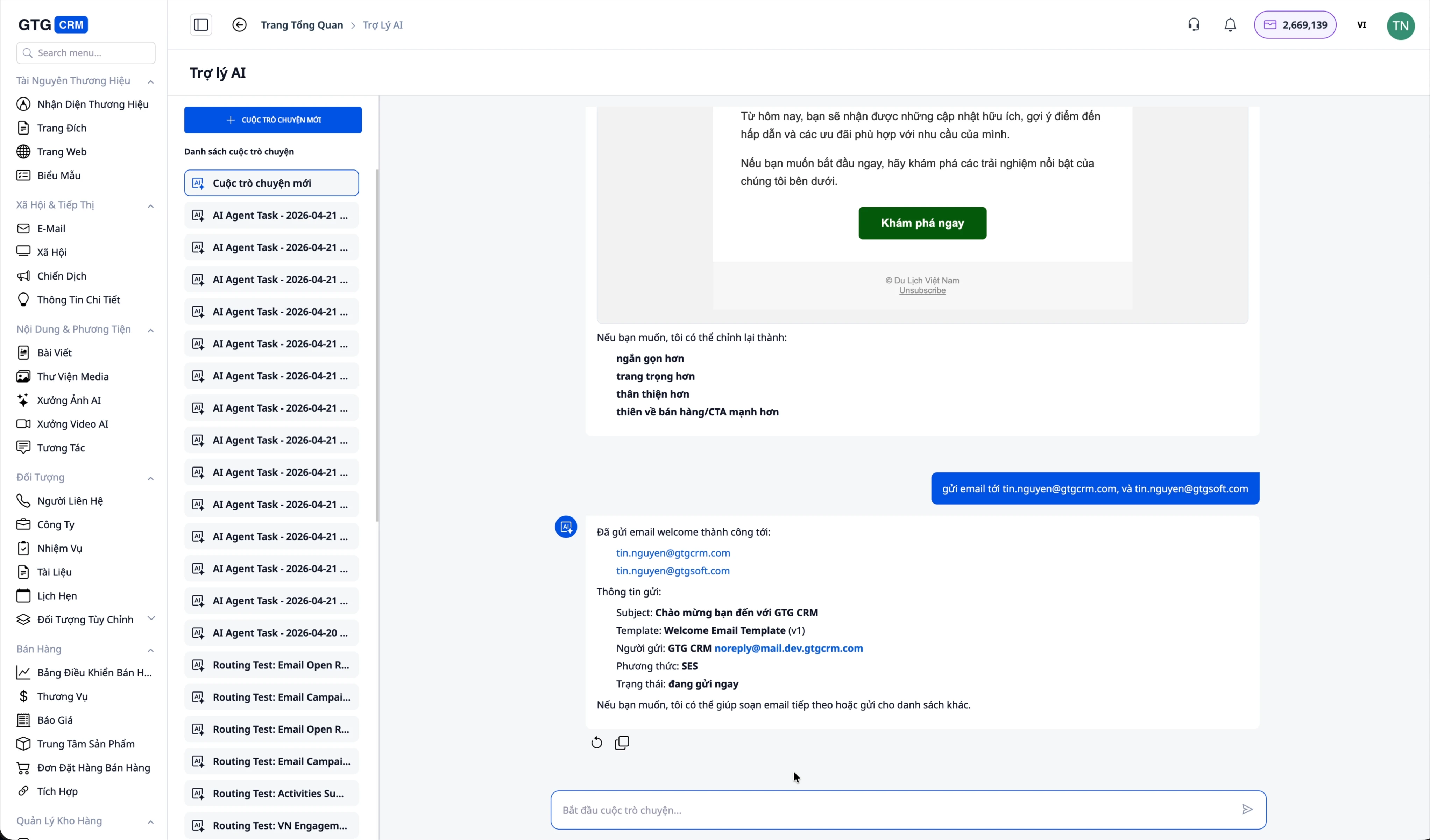 ขอส่งอีเมลไปยังหลายที่อยู่