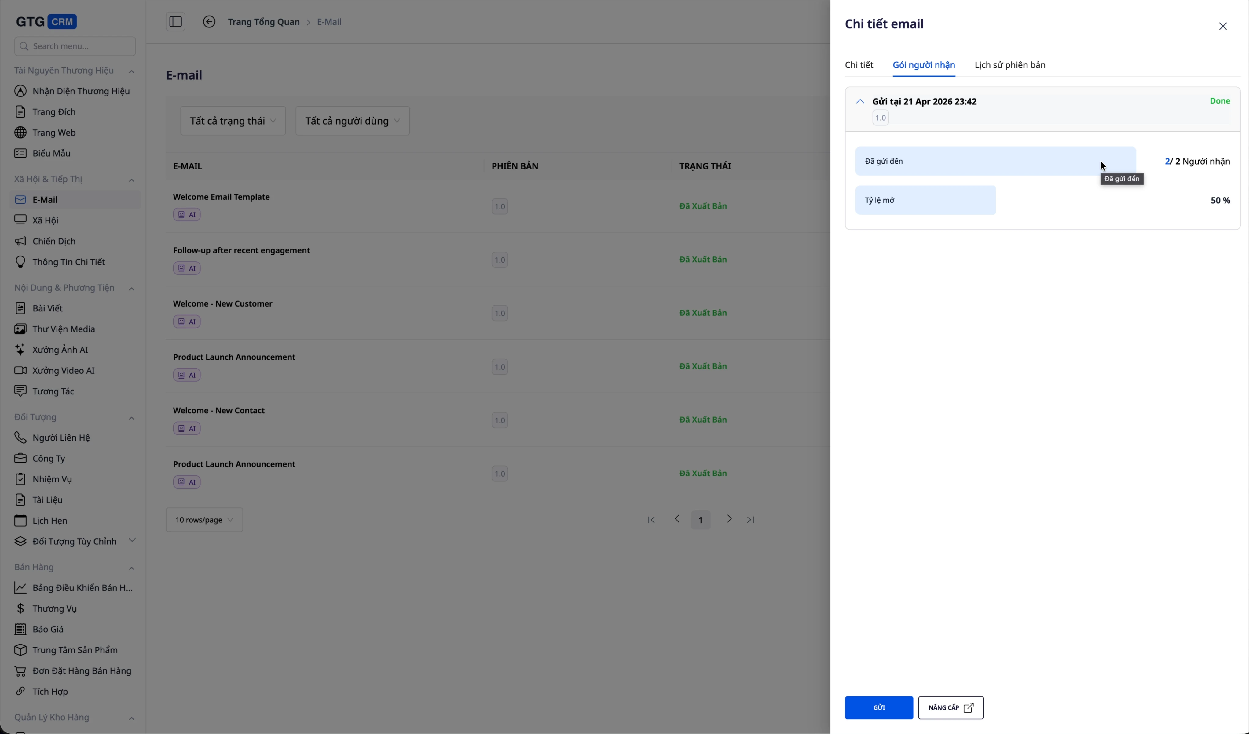รายละเอียดผู้รับอีเมล