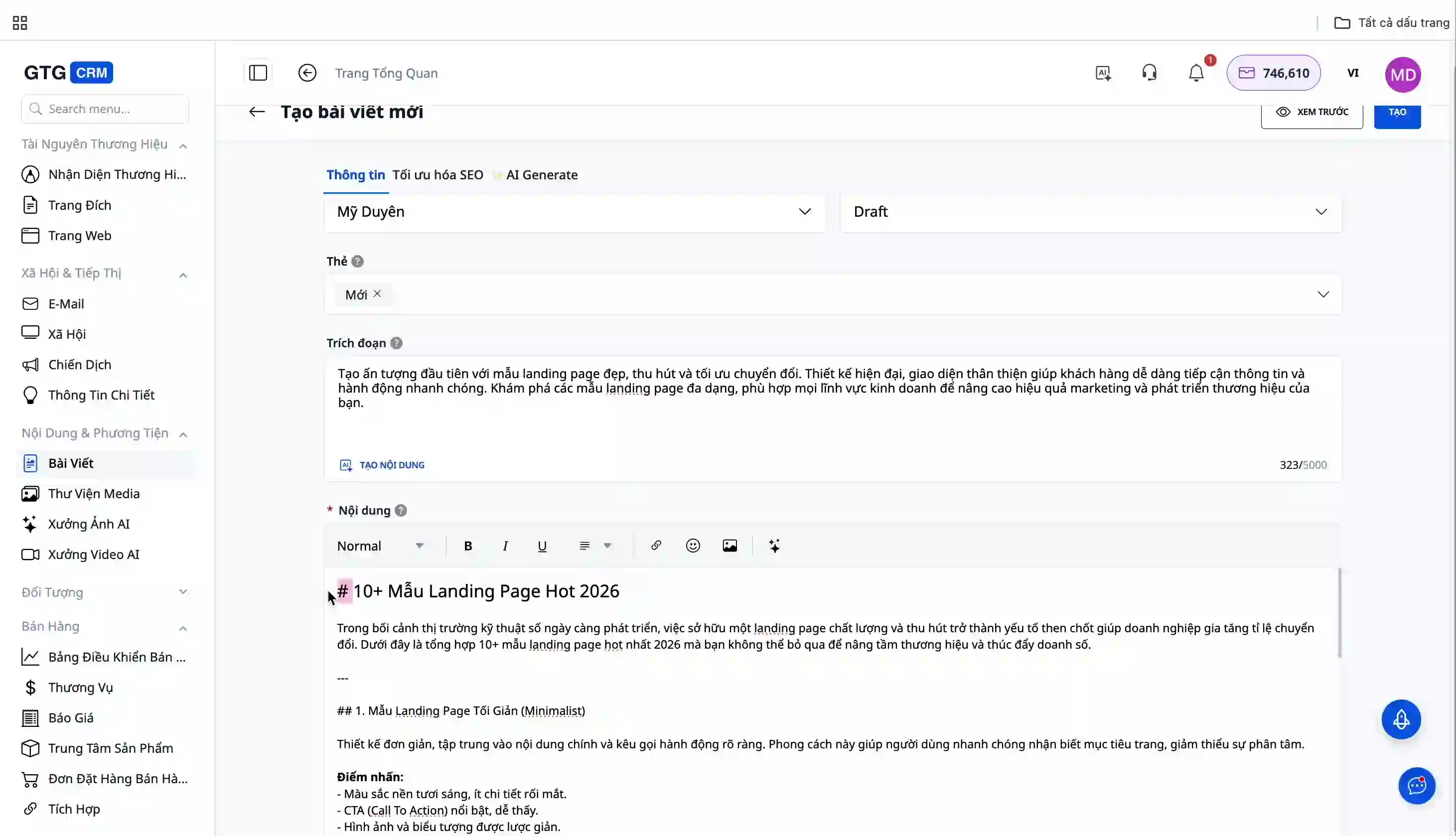 เครื่องมือจัดรูปแบบข้อความ