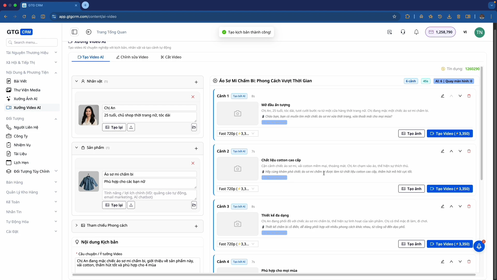 บทภาพยนตร์ถูกสร้างขึ้นแล้ว