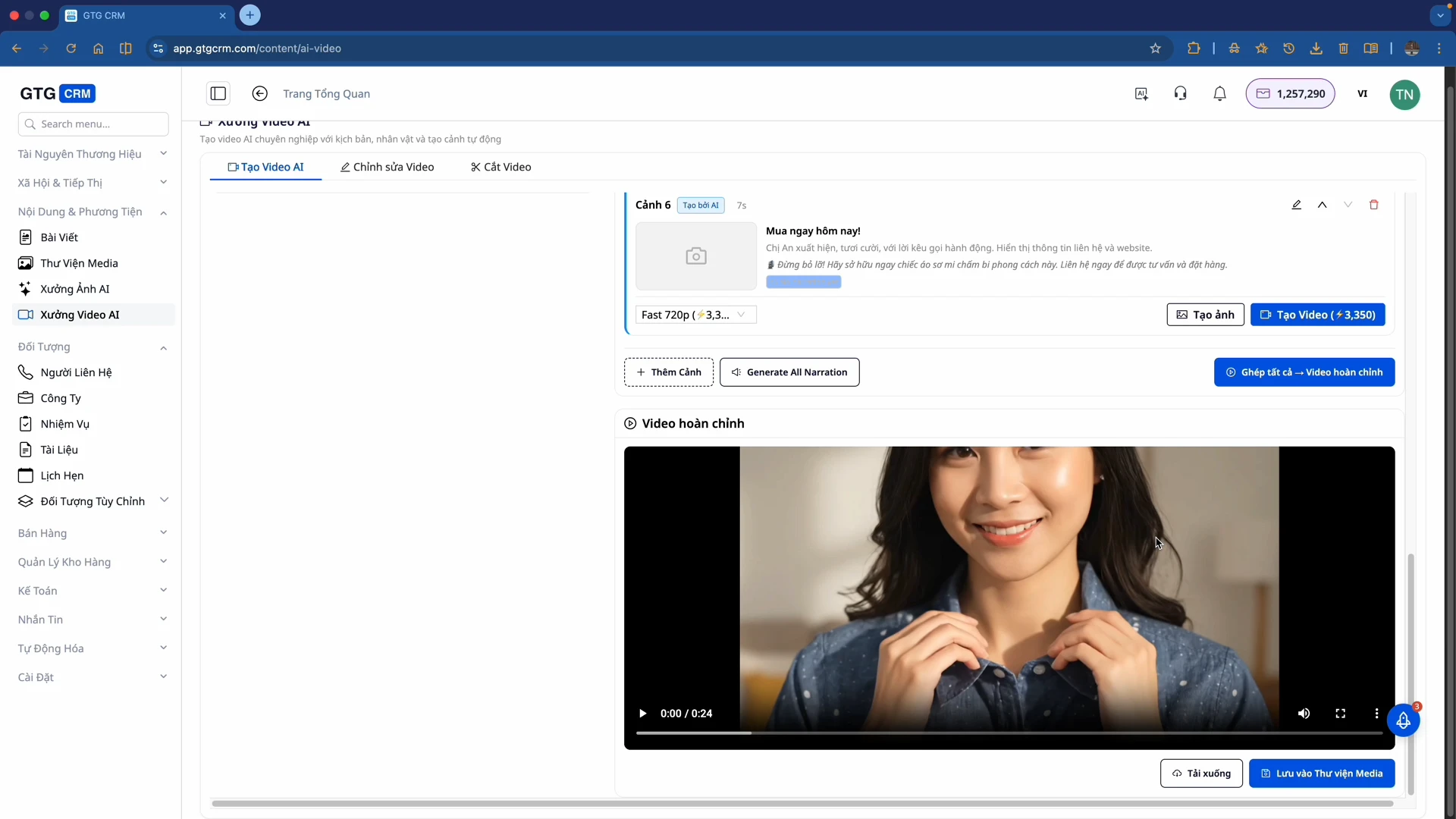 การรวมวิดีโอ