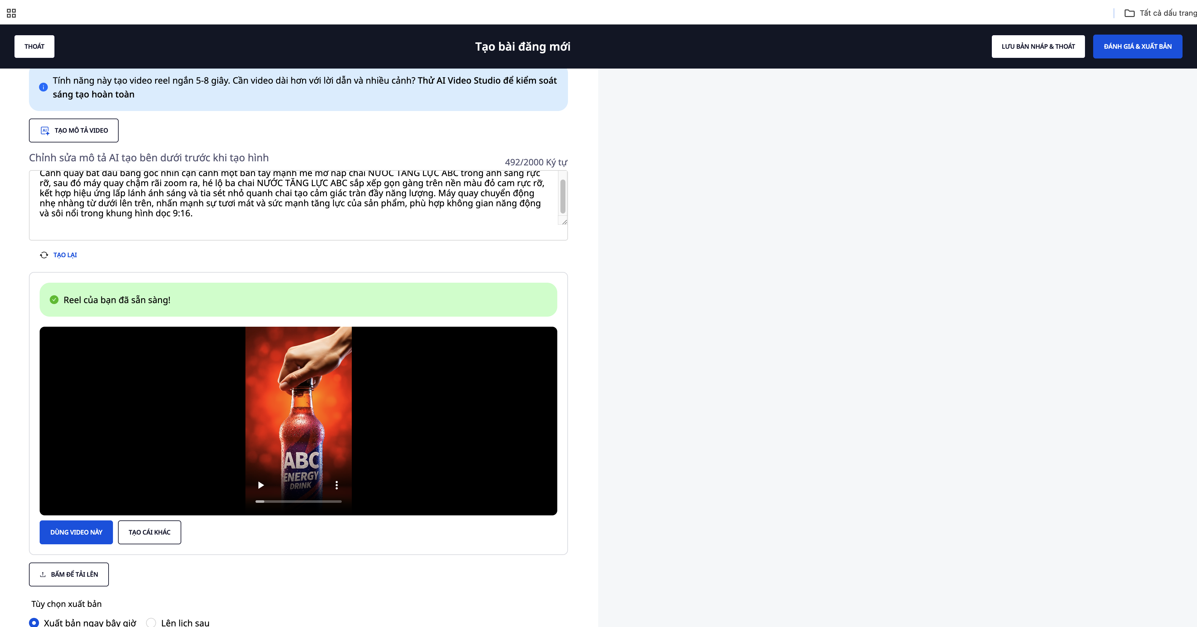 利用人工智能创建视频。