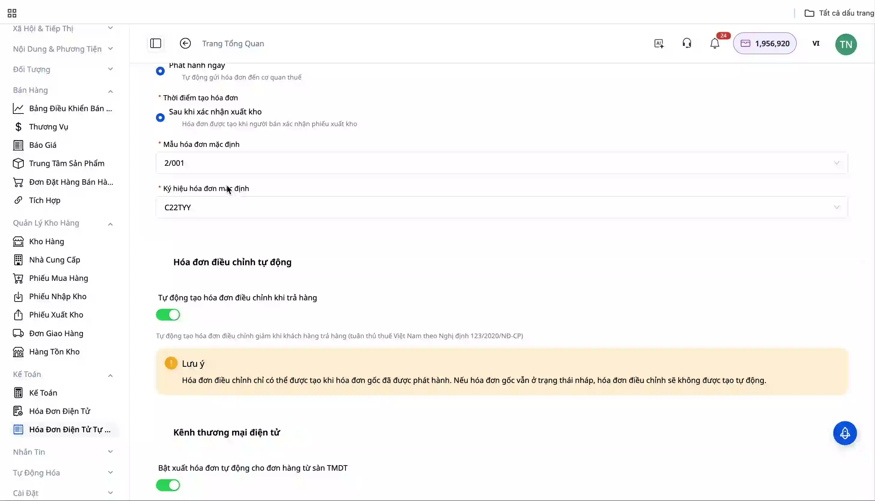 การกำหนดค่ารายละเอียดใบแจ้งหนี้