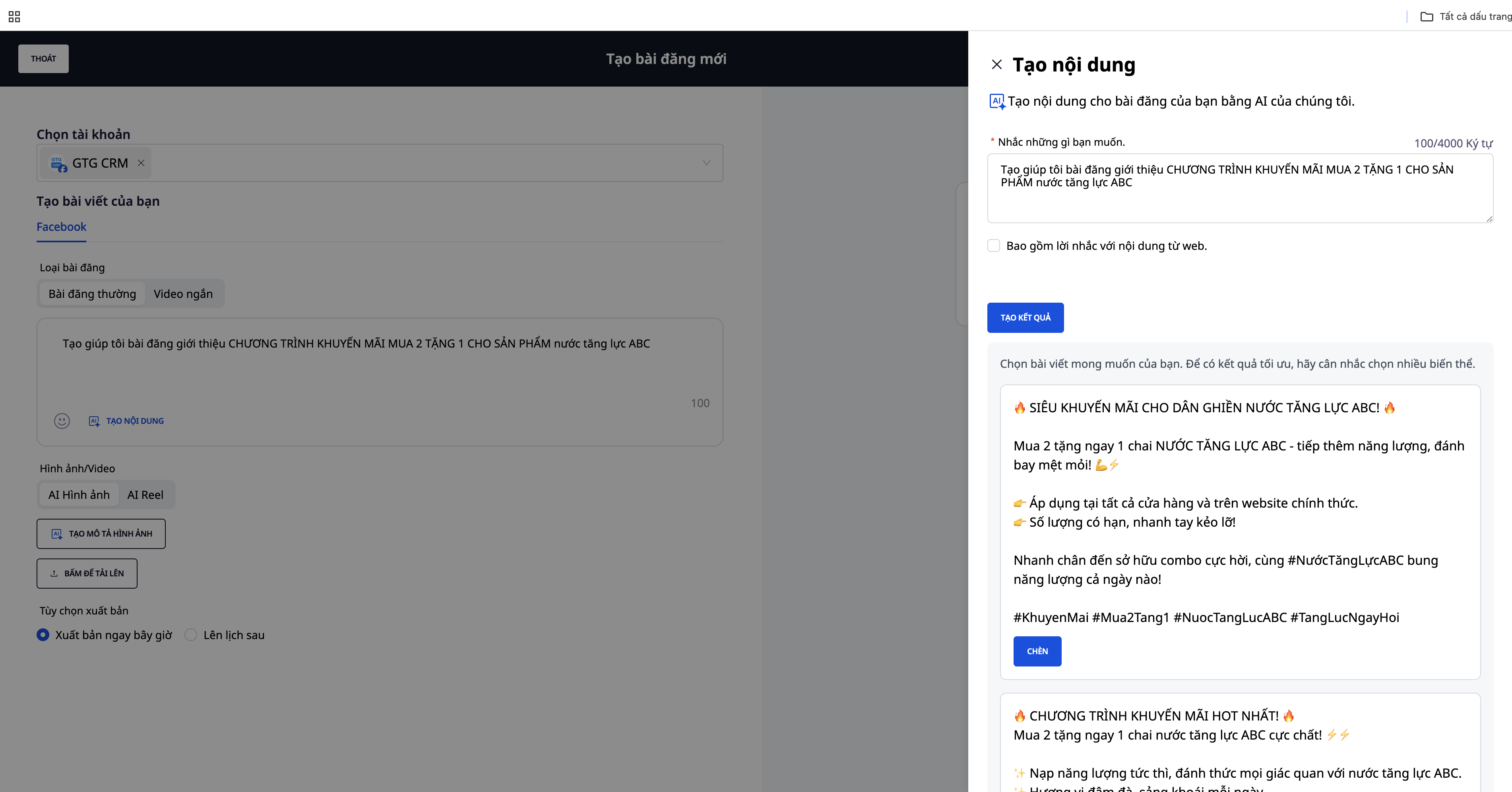 利用人工智能创建文章
