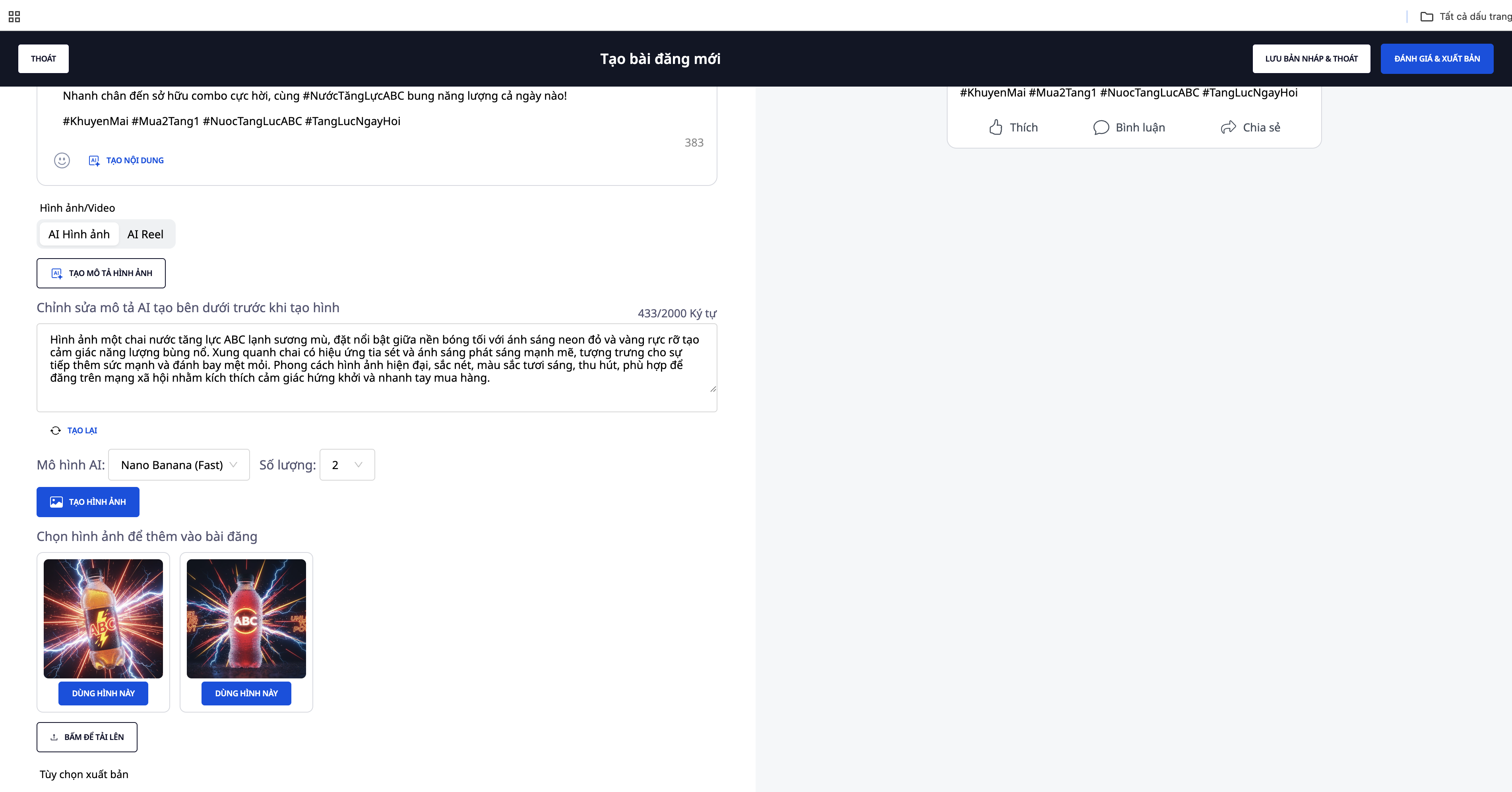 利用人工智能创建图像。
