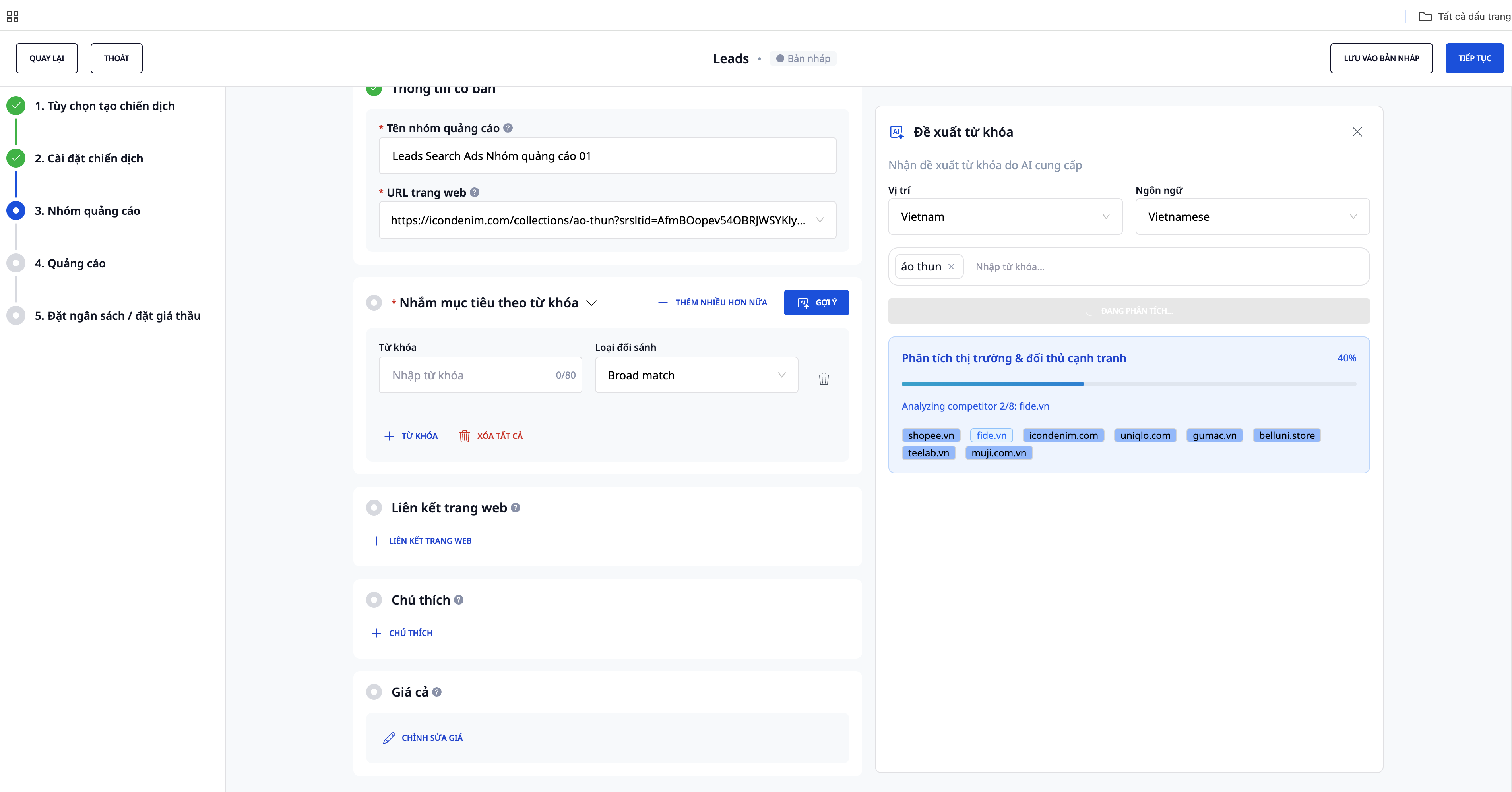 人工智能自动分析竞争对手的关键词。