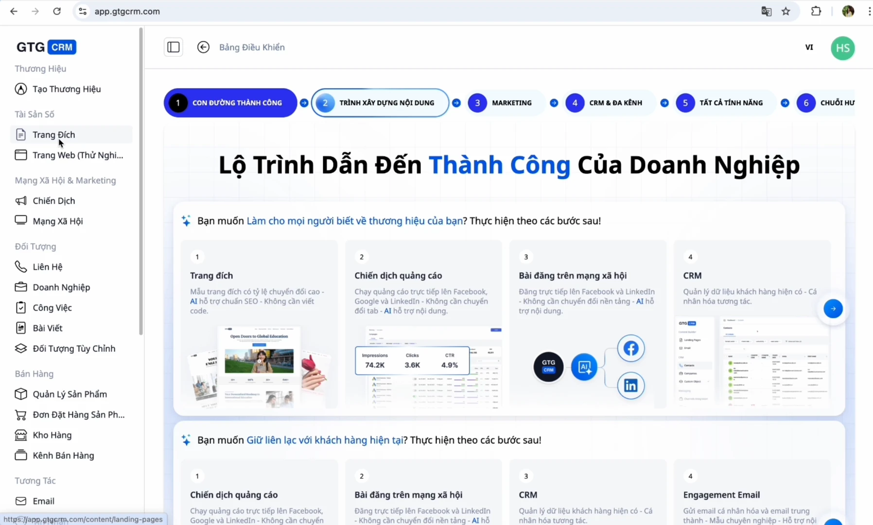 เมนูการสร้าง Landing Page