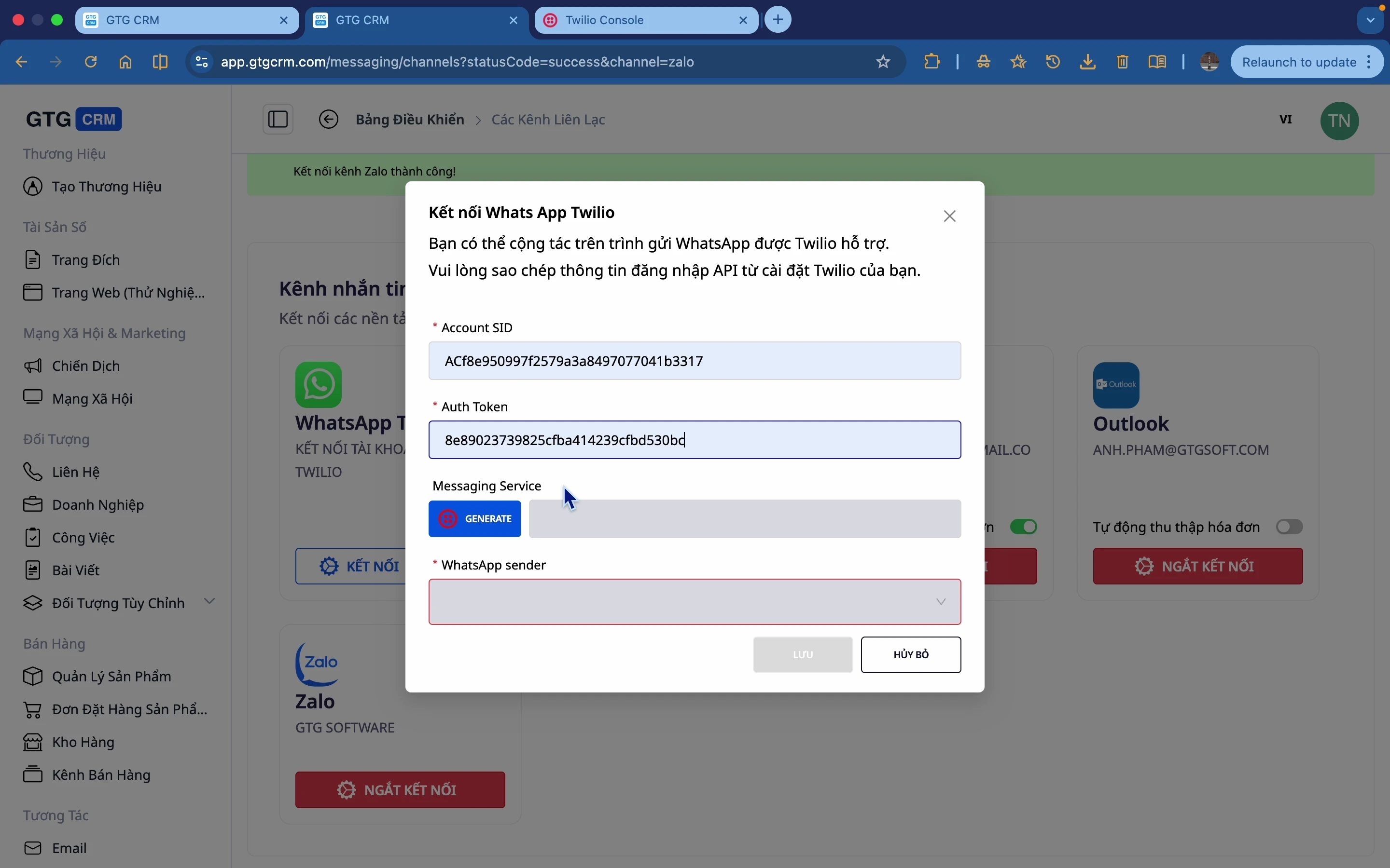 生成的消息服务