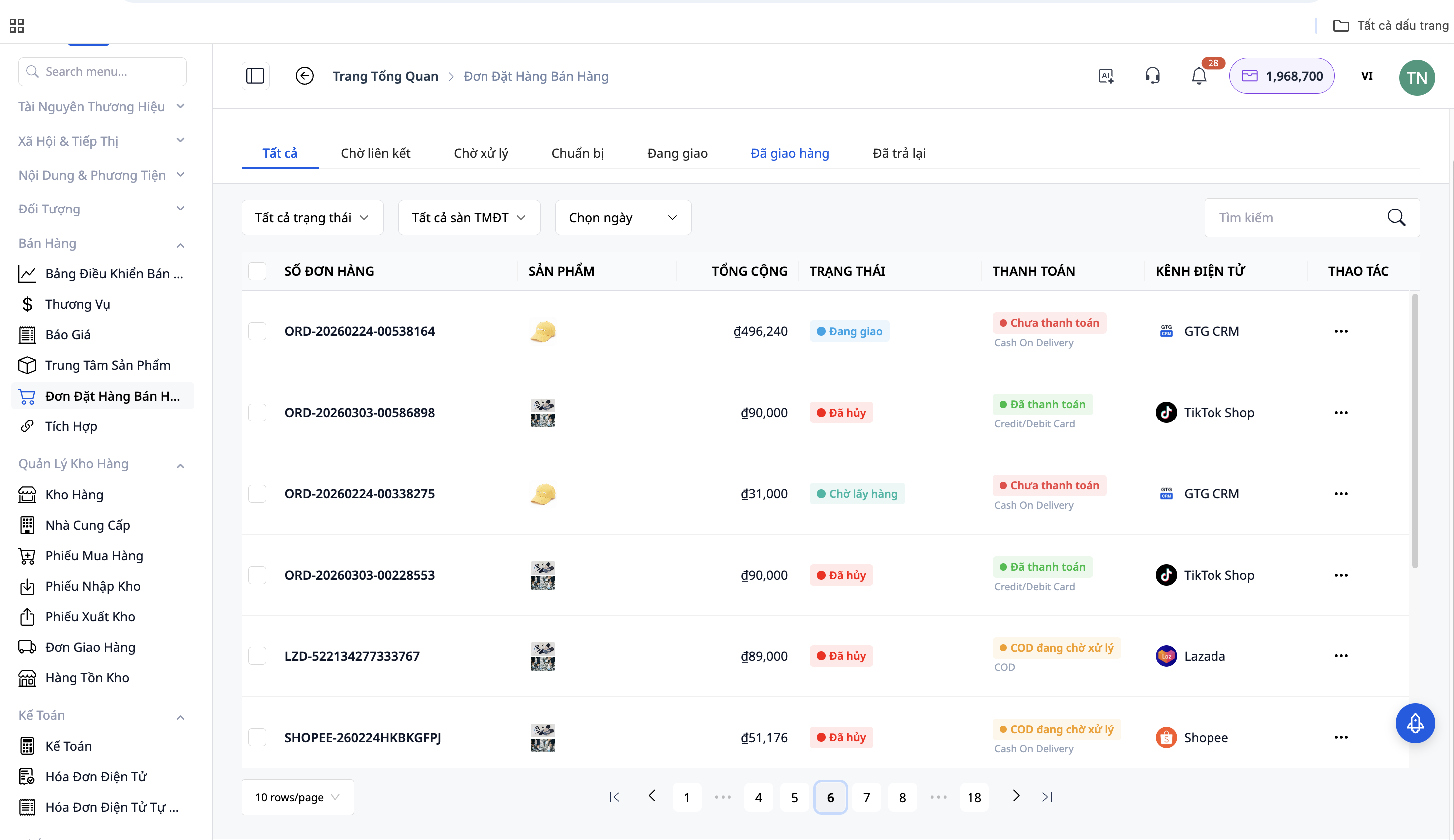 อินเทอร์เฟซการจัดการคำสั่งซื้อแบบบูรณาการ