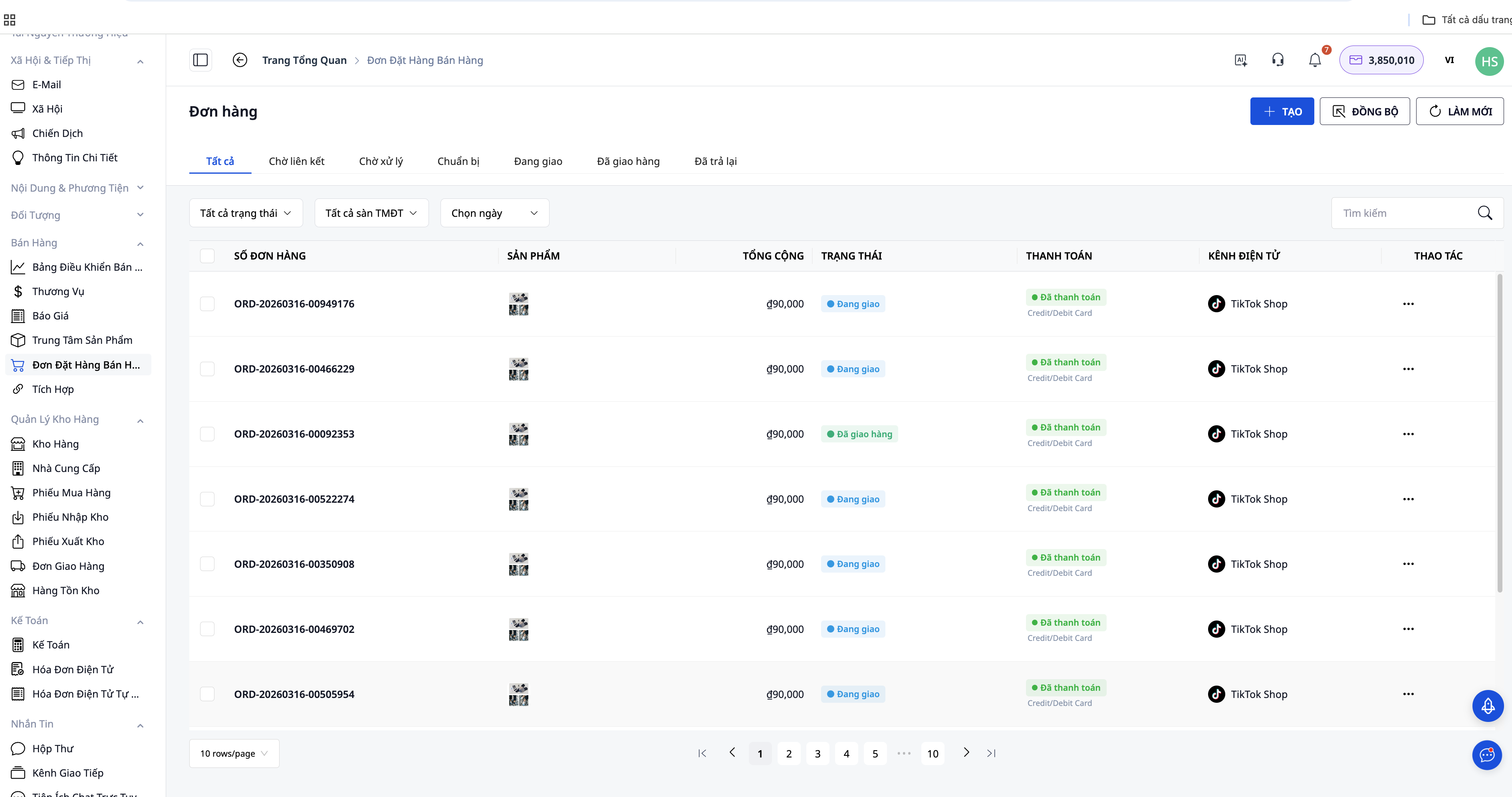 다중 플랫폼 주문 관리