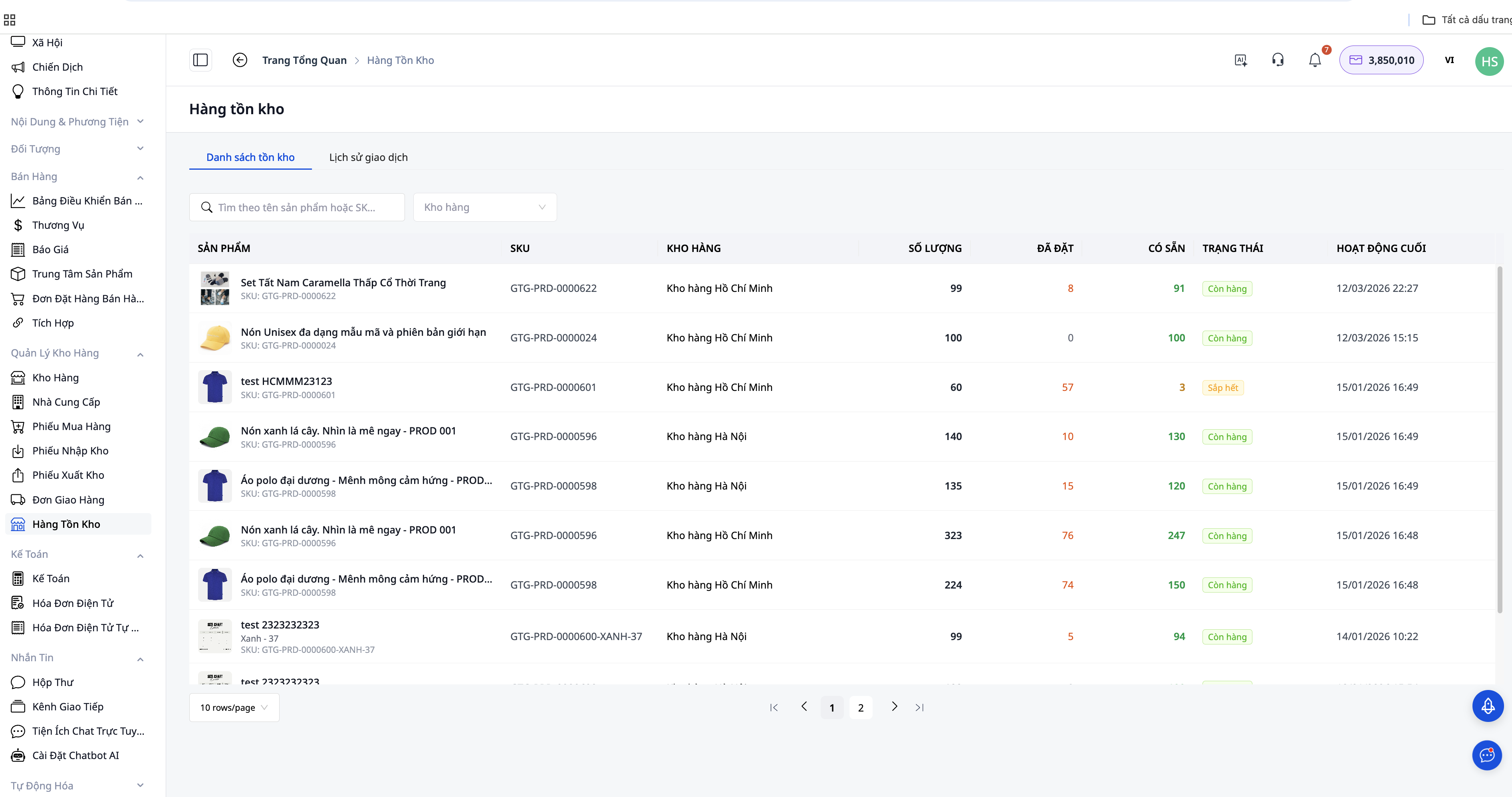 재고 관리 및 재고 동기화