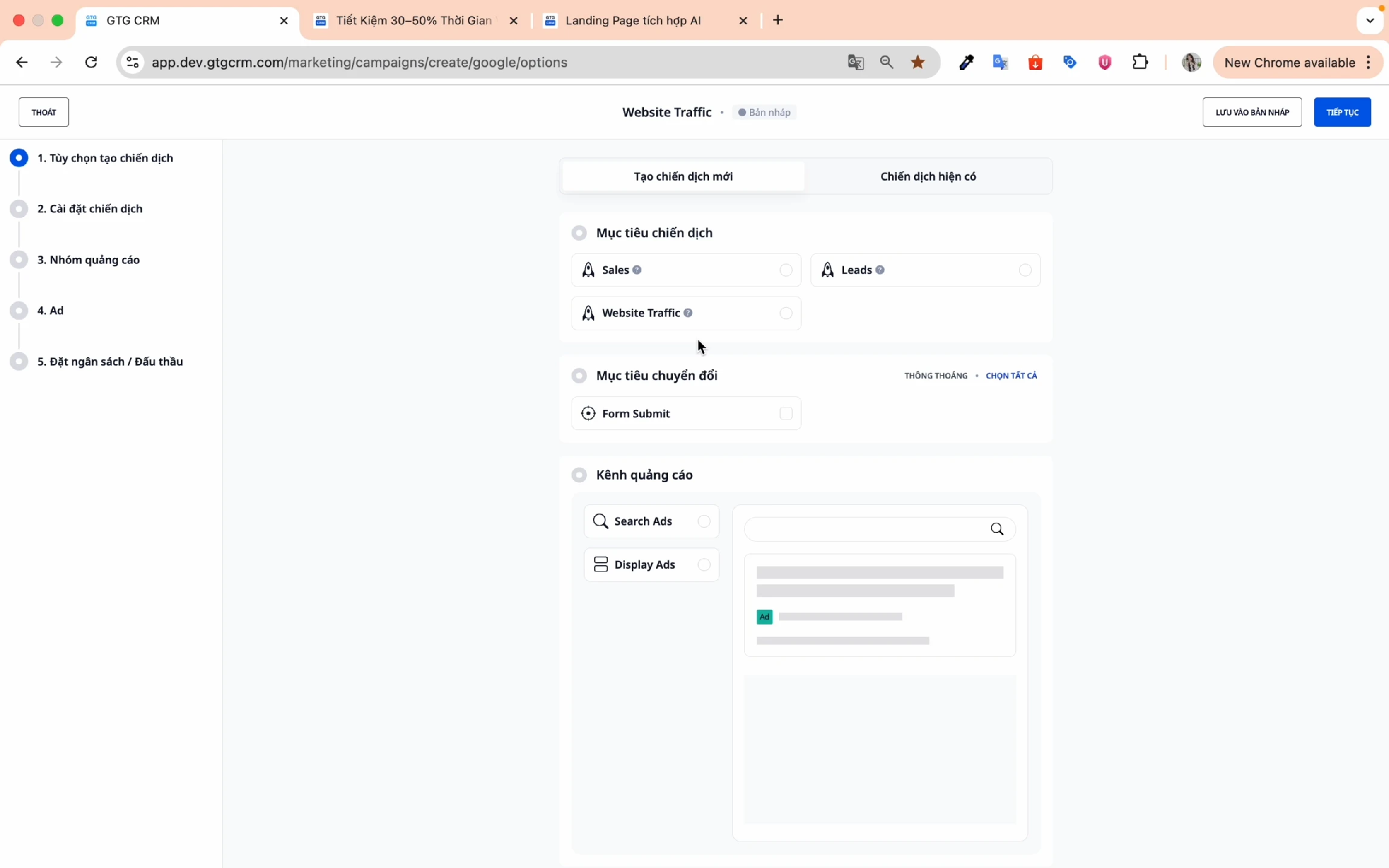 캠페인 생성 개요 화면