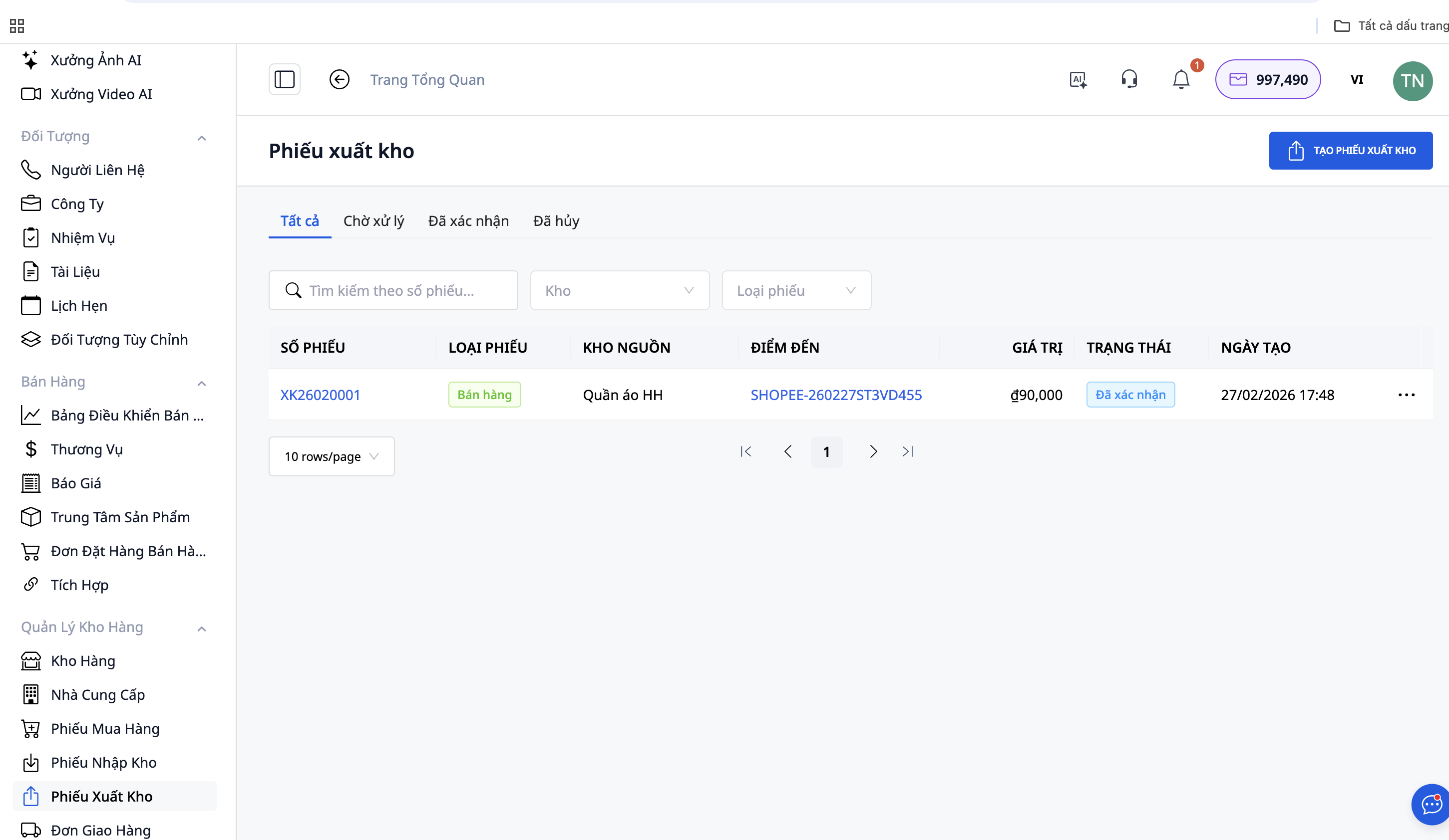 แบบฟอร์มการปล่อยสินค้าอัตโนมัติจากคลังสินค้า