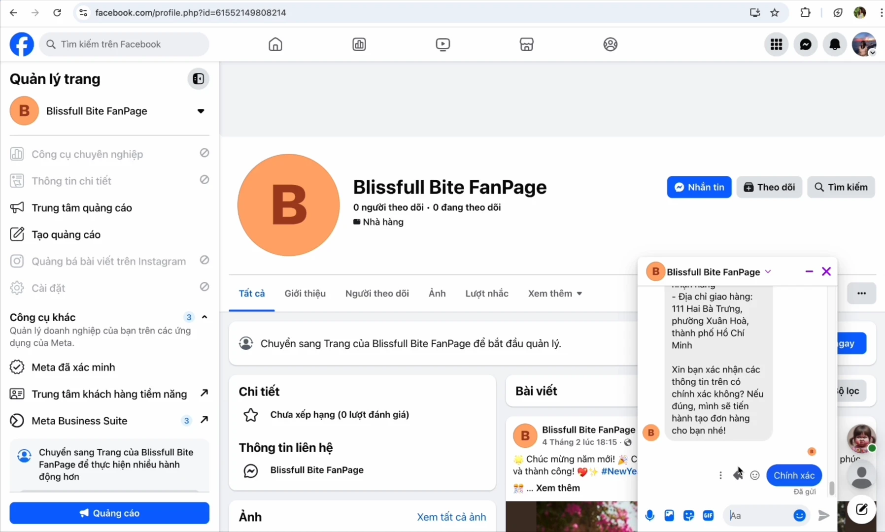 통합 주문 관리 인터페이스