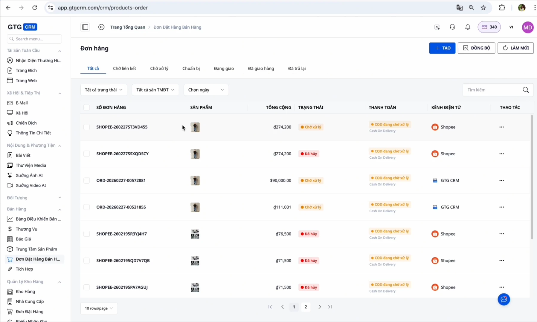 자동 주문 목록