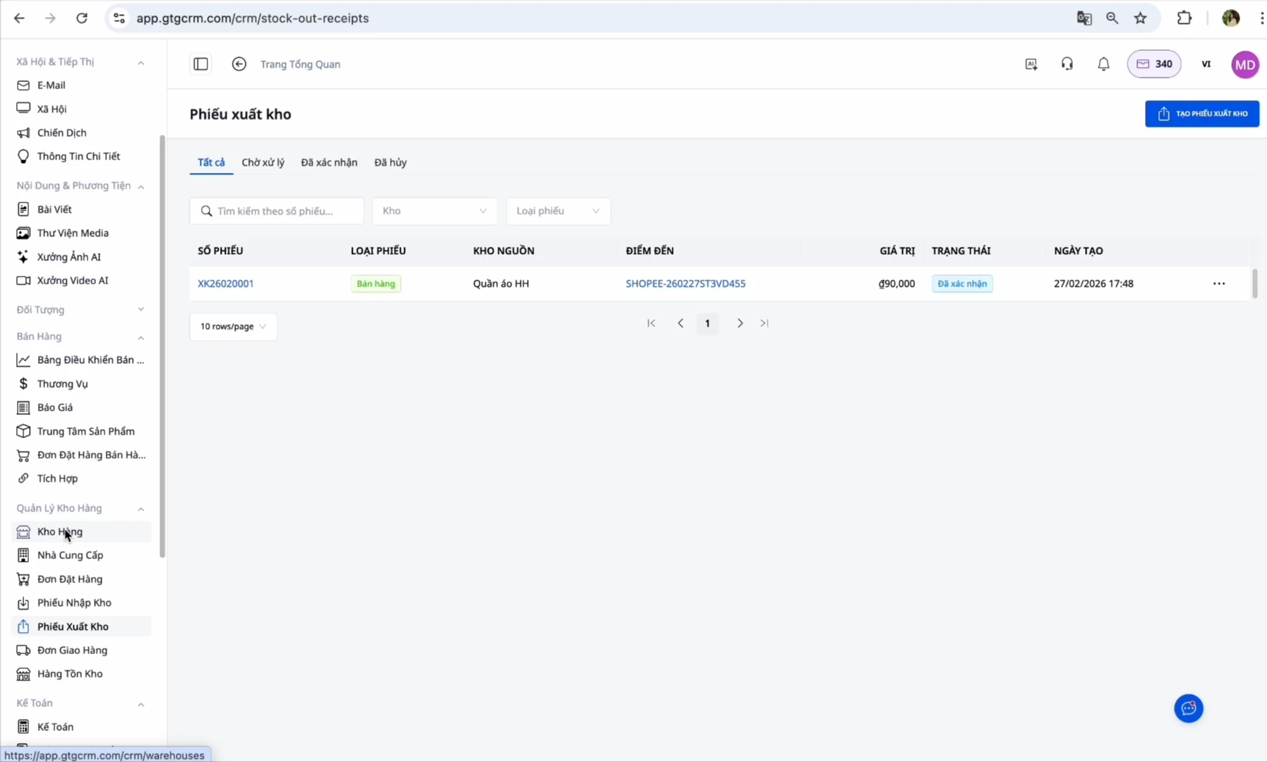 자동 창고 출고 양식