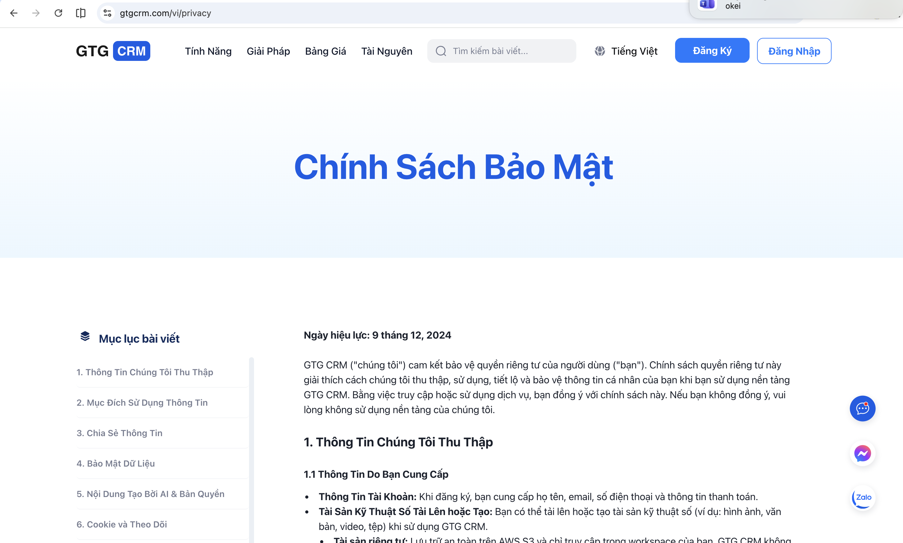 ตัวอย่างหน้านโยบายความเป็นส่วนตัว