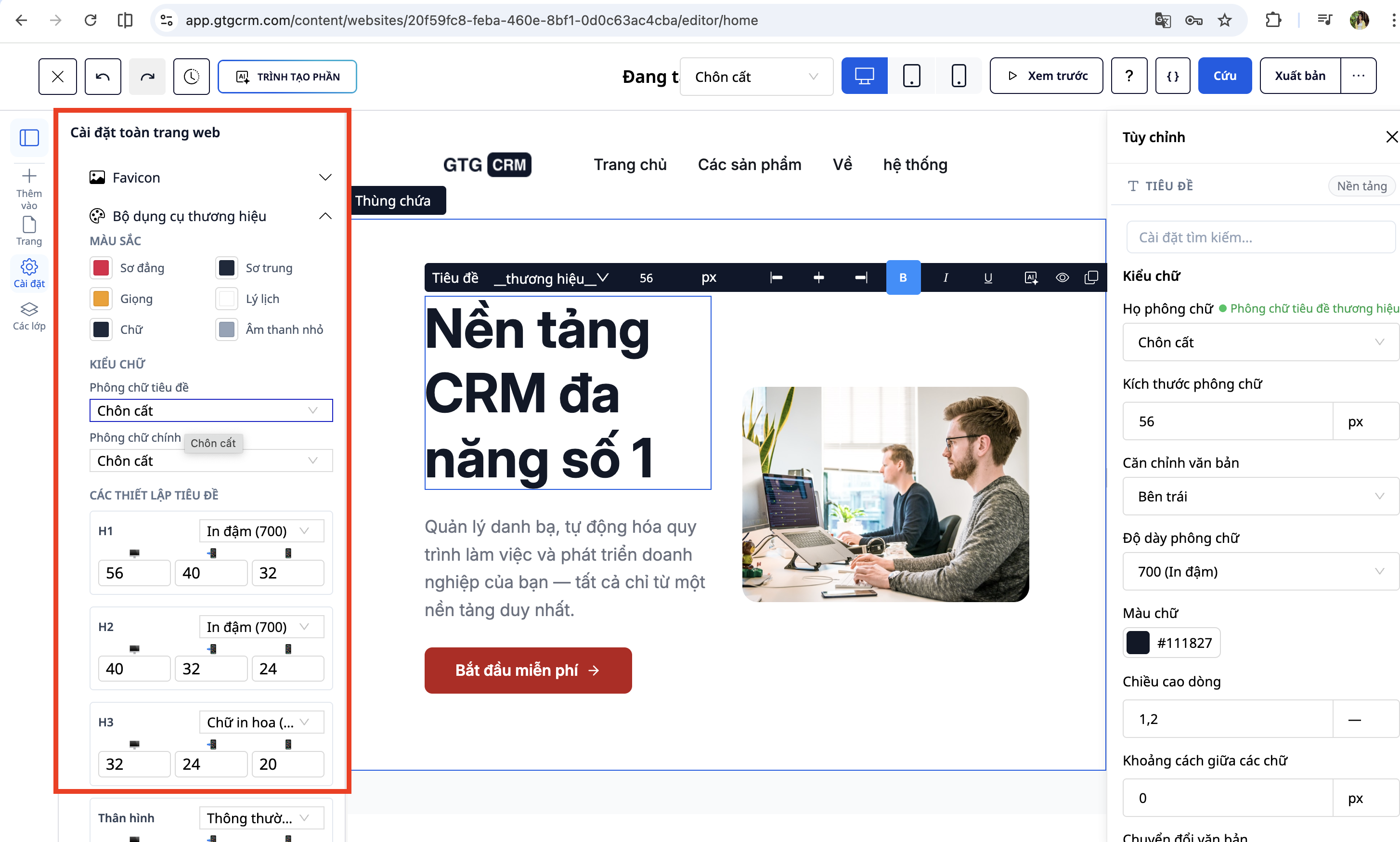 อินเทอร์เฟซการปรับแต่งชุดแบรนด์