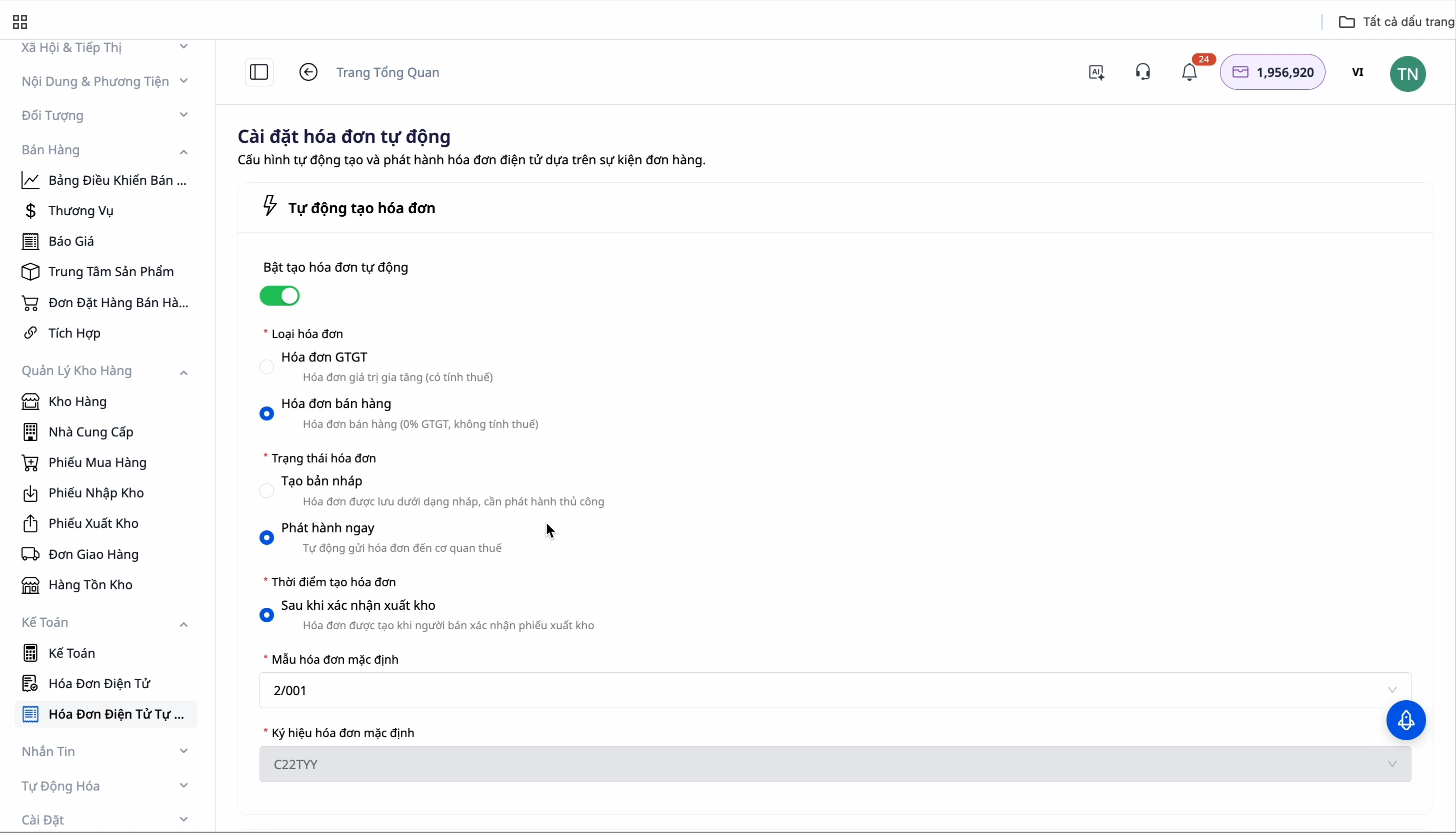 อินเทอร์เฟซการตั้งค่าการสร้างใบแจ้งหนี้อัตโนมัติ