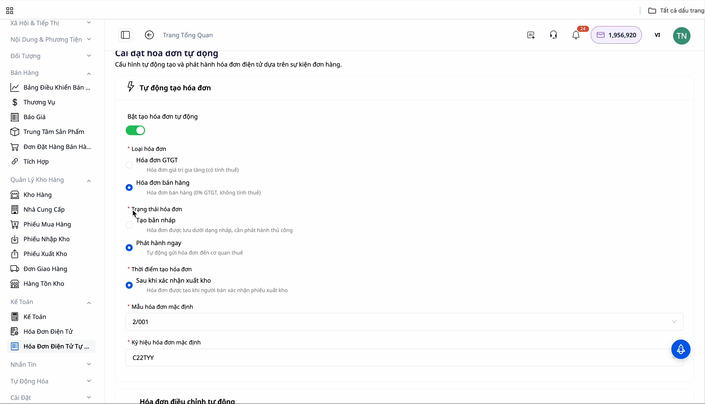 เปิดใช้งานฟีเจอร์สร้างใบแจ้งหนี้อัตโนมัติ