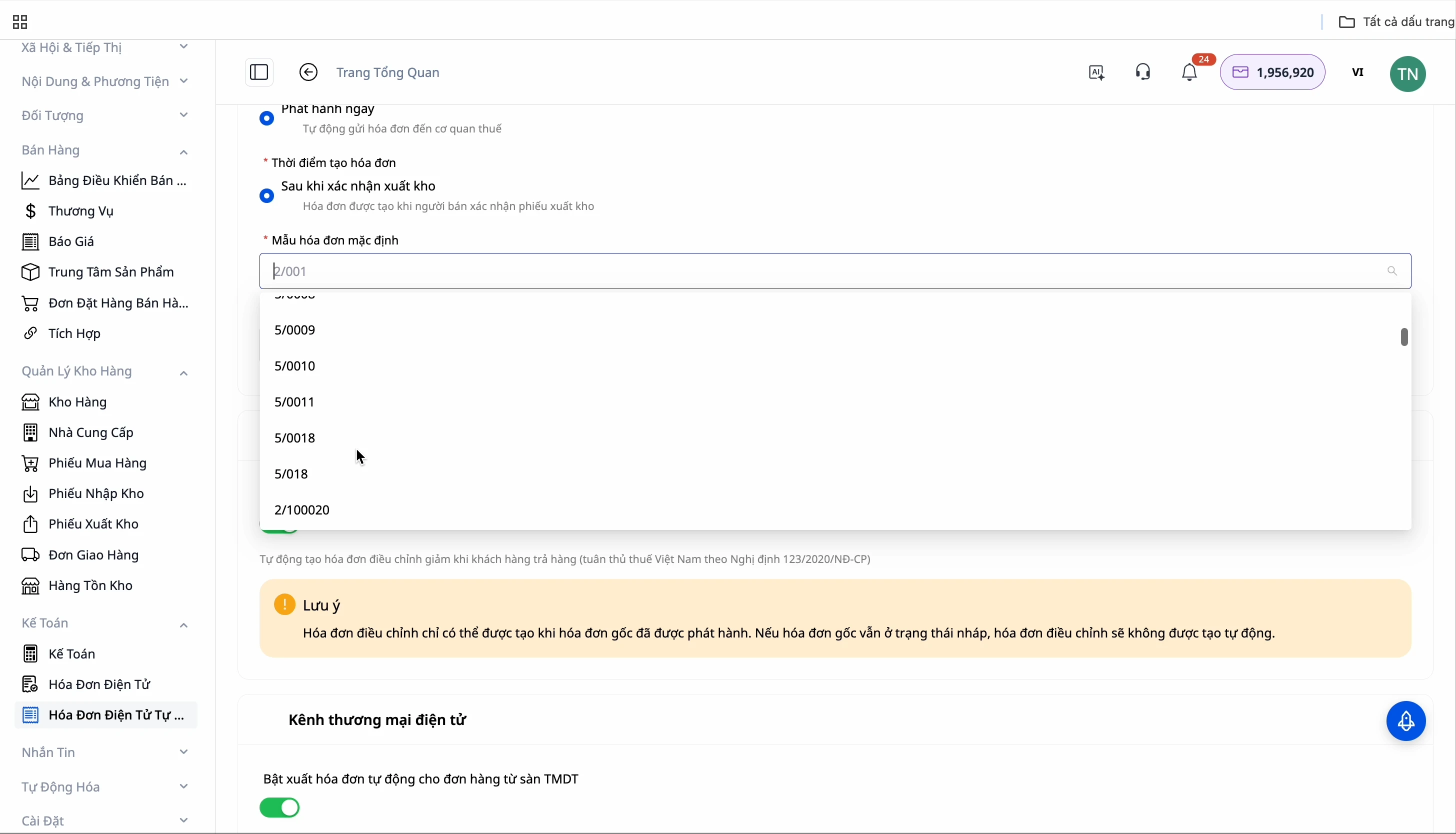 กำหนดค่าข้อมูลเทมเพลตใบแจ้งหนี้